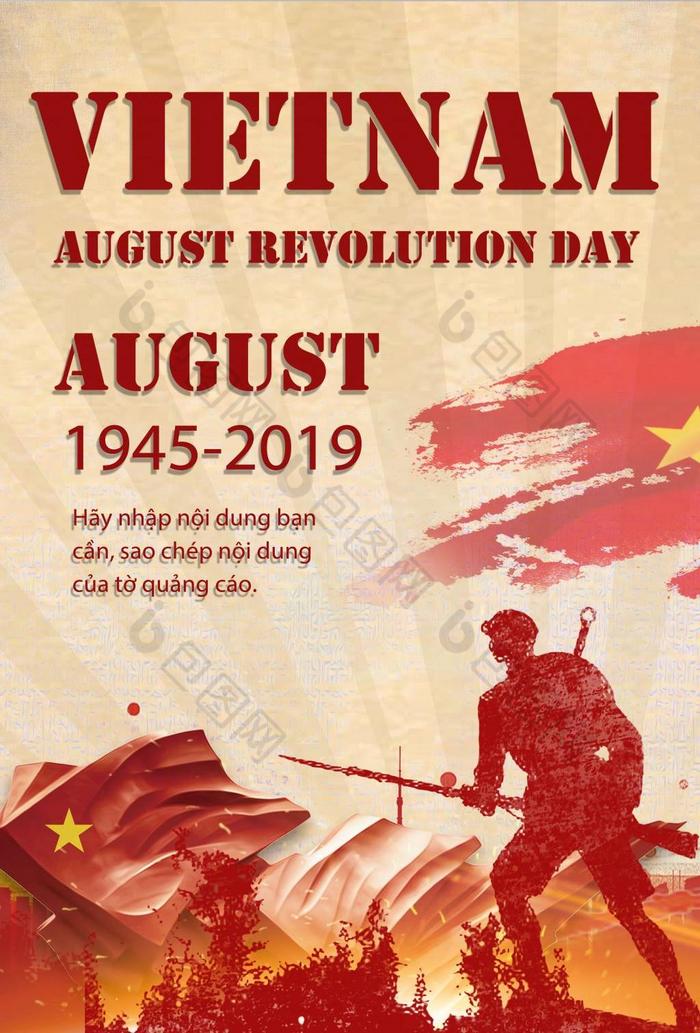 的革命图片素材免费下载,本次作品主题是广告设计,使用场景是国外海报