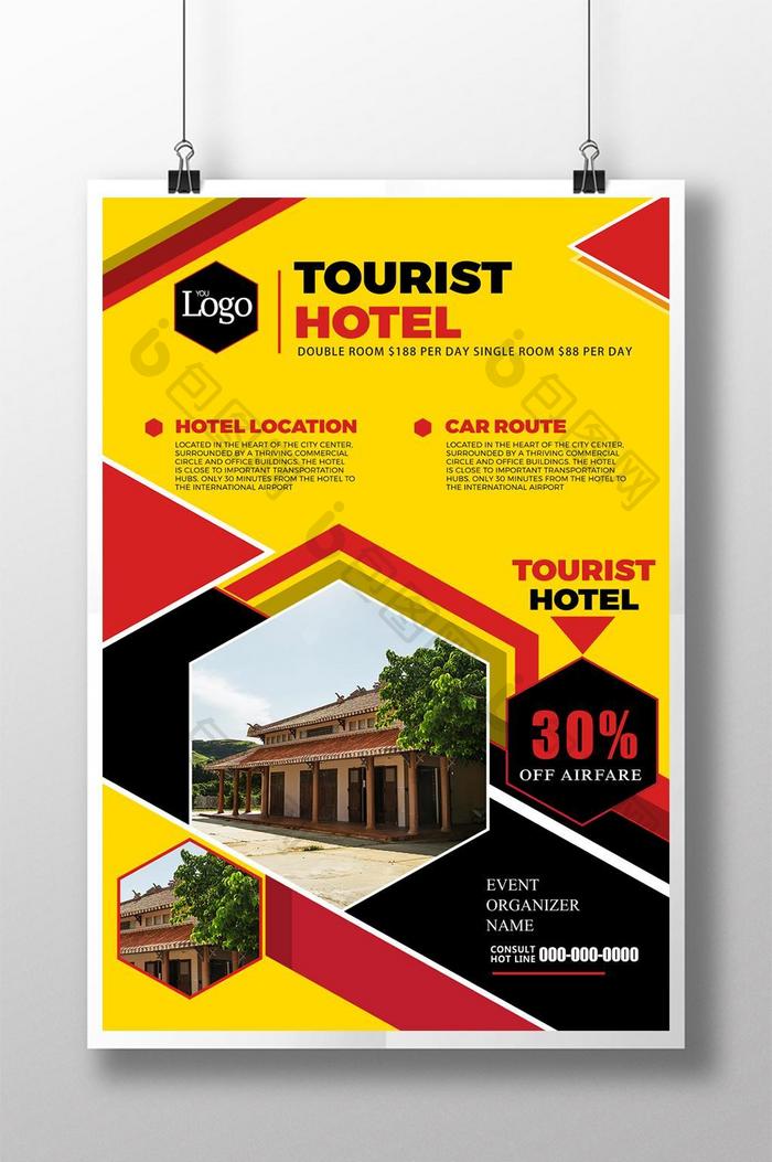 简单的几何多边形旅游酒店宣传海报