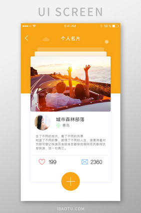 黄色简约清新卡片状个人名片叠加界面设计
