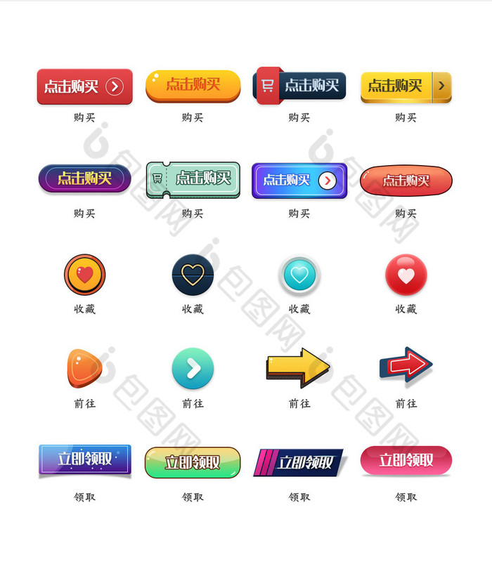 【彩色渐变拟物电商广告按钮】图片下载-包图网