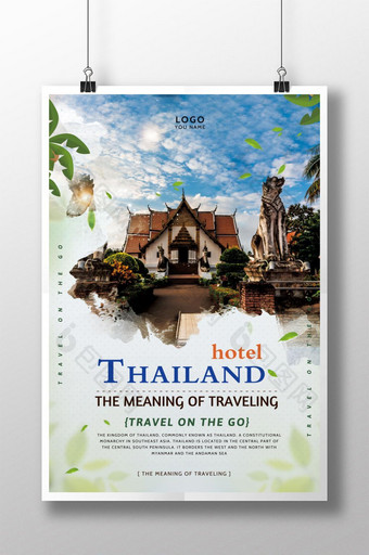 时尚泰国酒店海报图片
