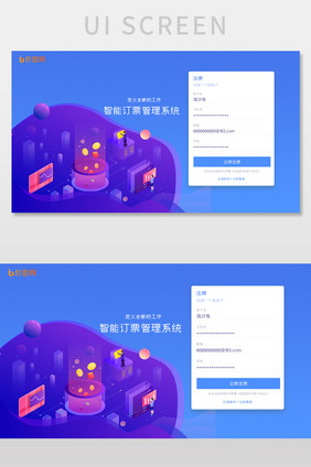 蓝色渐变管理系统后台注册UI网页界面
