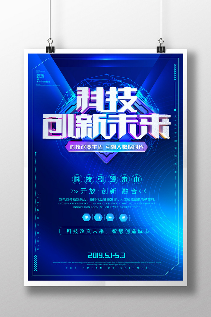 智能云科技科技创新图片