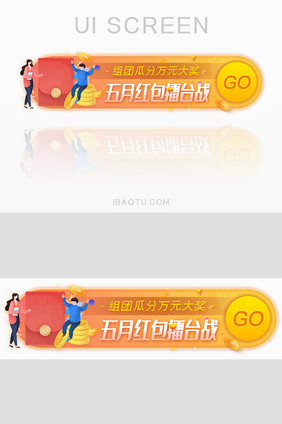 电商活动瓜分现金胶囊banner