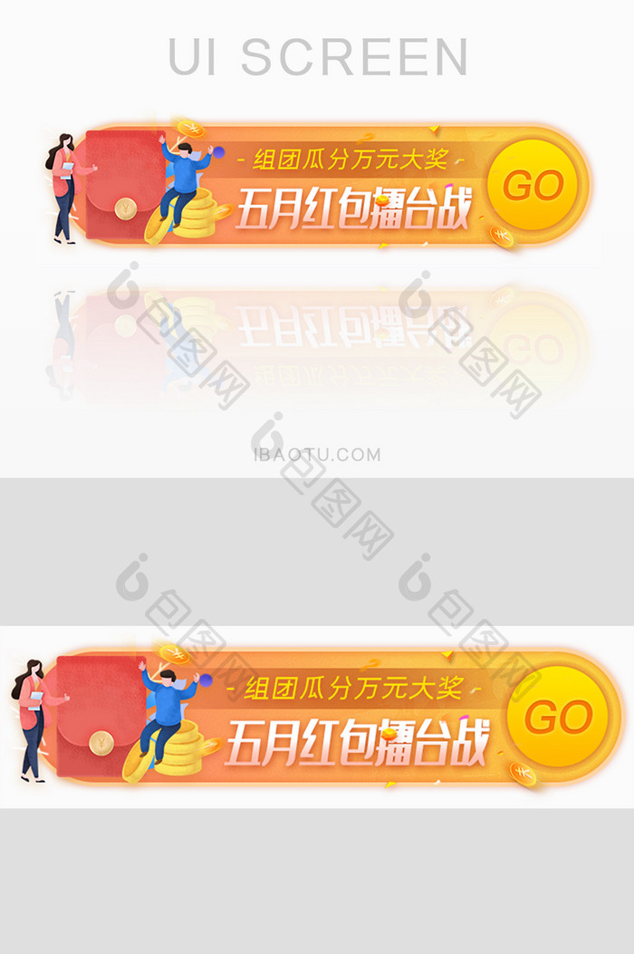 电商活动瓜分现金胶囊banner