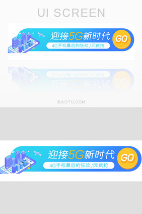 科技未来胶囊UI手机banner