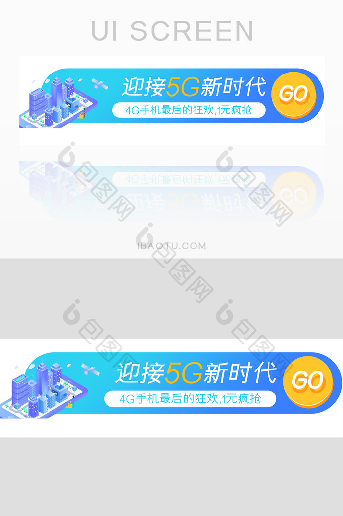 科技未来胶囊UI手机banner