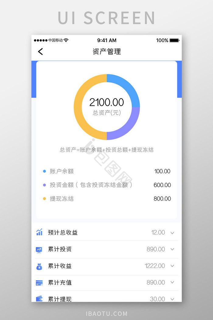 白色简约金融理财app资产管理移动界面图片