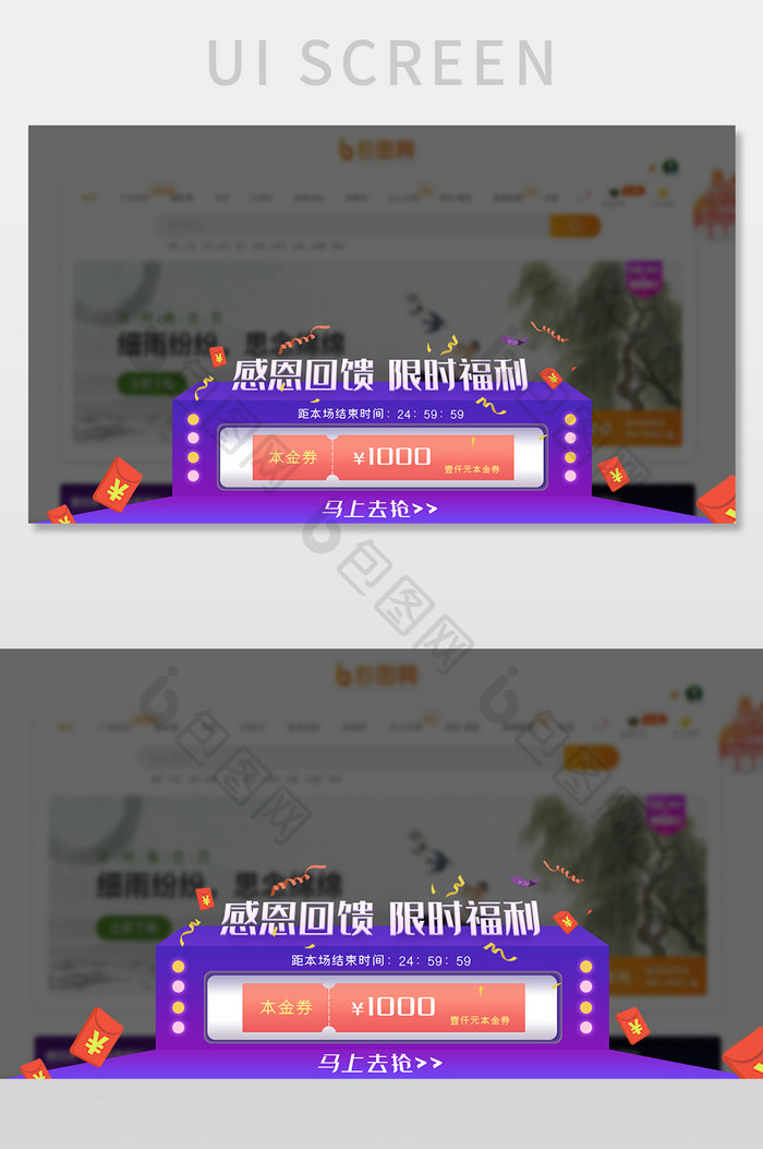 紫色时尚福利网页弹窗UI设计