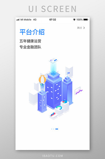 蓝色渐变金融2.5d平台介绍页移动界面图片