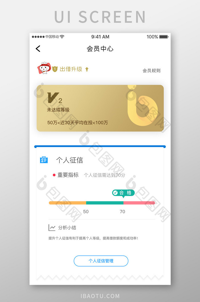 黄色渐变金融理财app会员中心移动界面