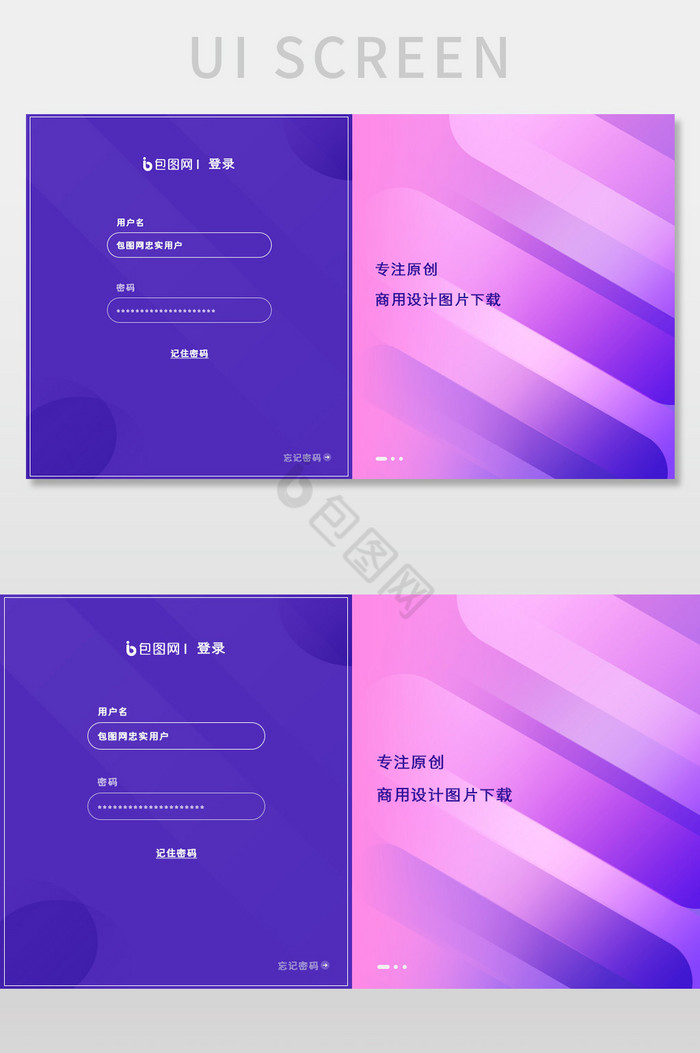 紫色粉渐变彩色科技登录注册网页设计
