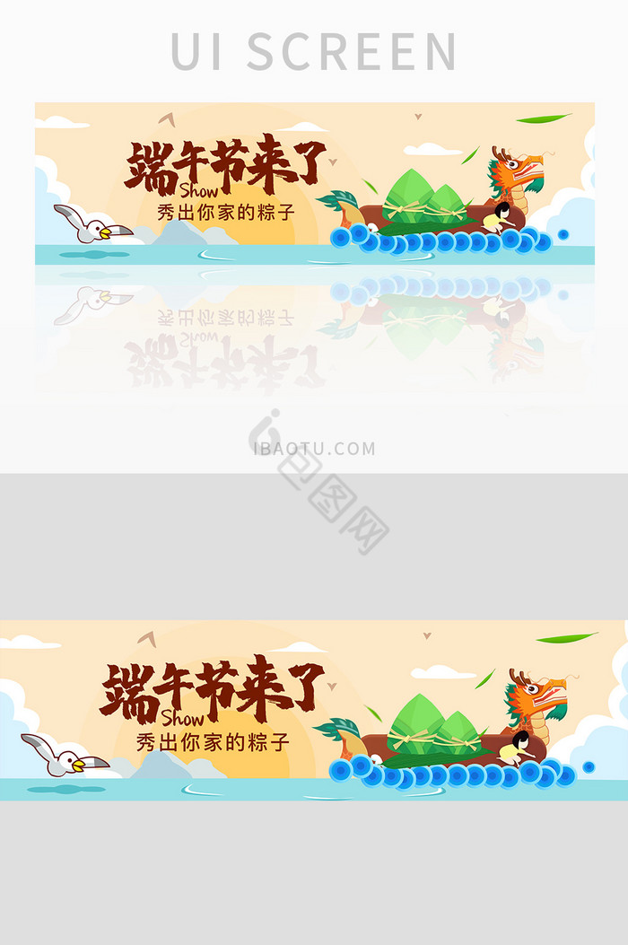 扁平化插画粽子节端午节banner设计图片