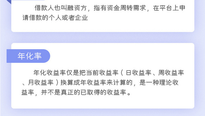 紫色简约金融理财app贷款名称移动界面