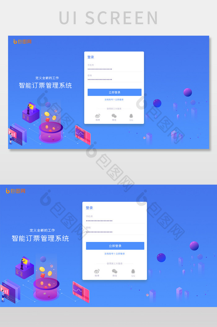 蓝色渐变管理系统后台登录UI网页界面图片图片