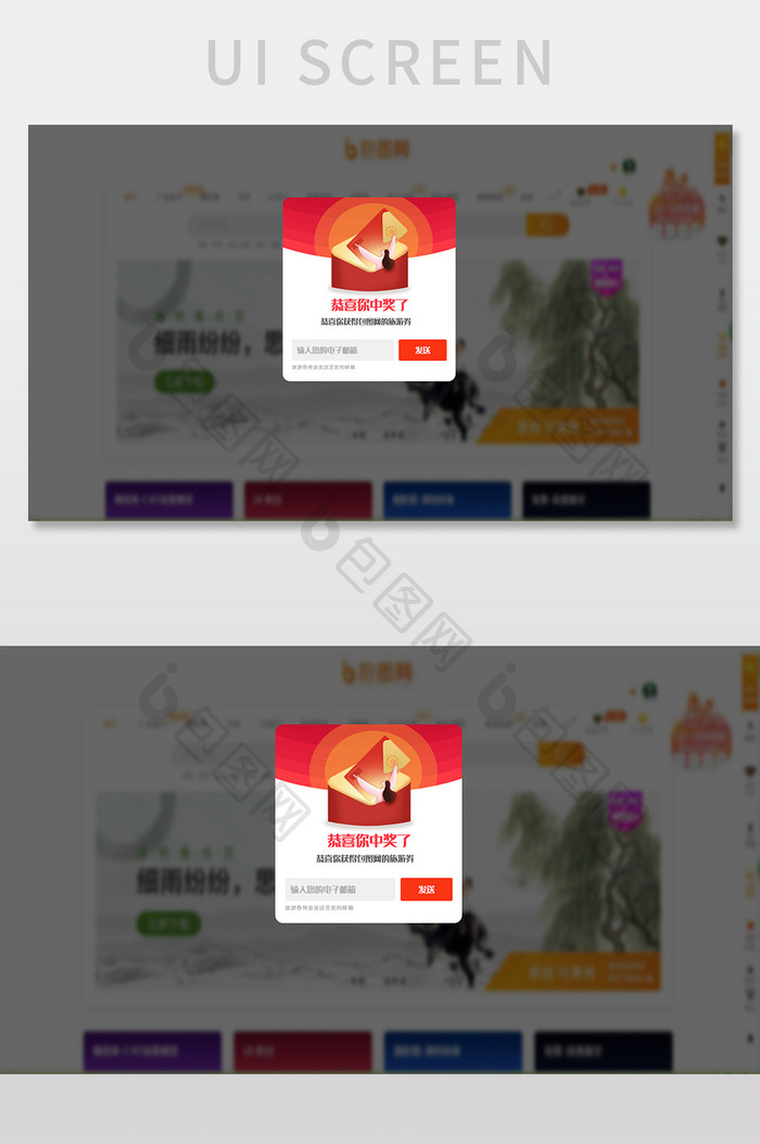 橙色渐变中奖领取弹窗UI网页界面