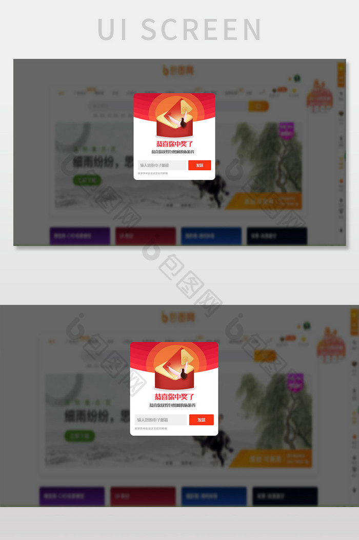 橙色渐变中奖领取弹窗UI网页界面图片图片