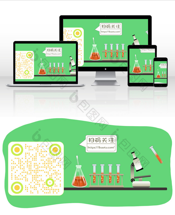 绿色简约扁平卡通医疗检测动态二维码插画