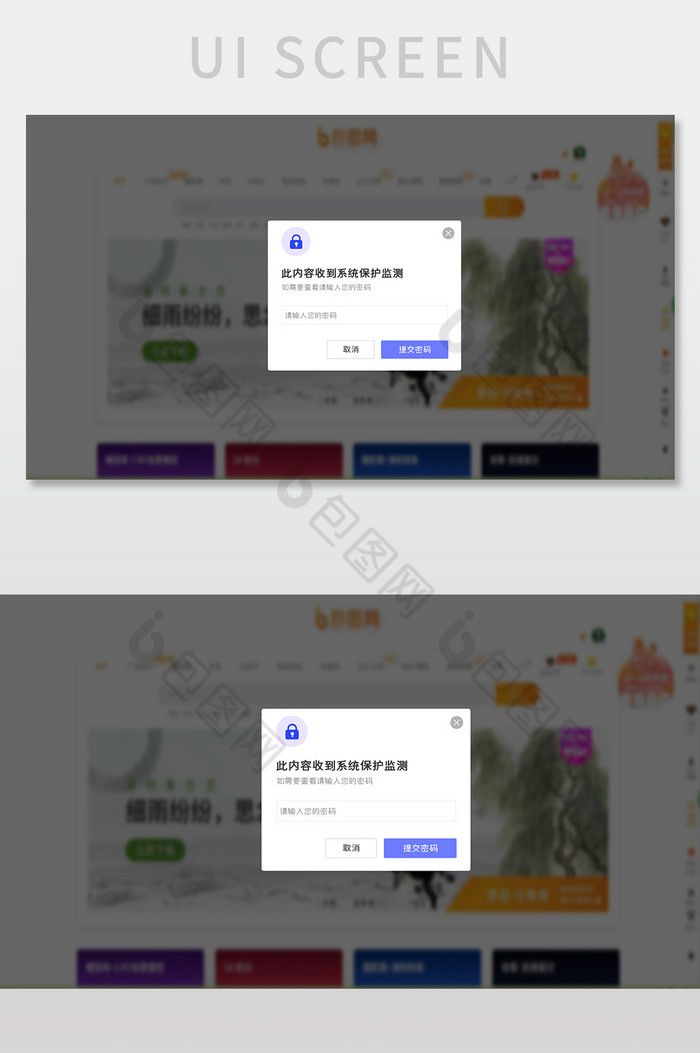 紫色扁平验证密码弹窗UI网页界面图片图片