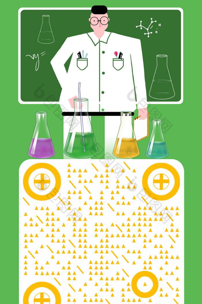 绿色简约卡通扁平时尚医用动态二维码插画