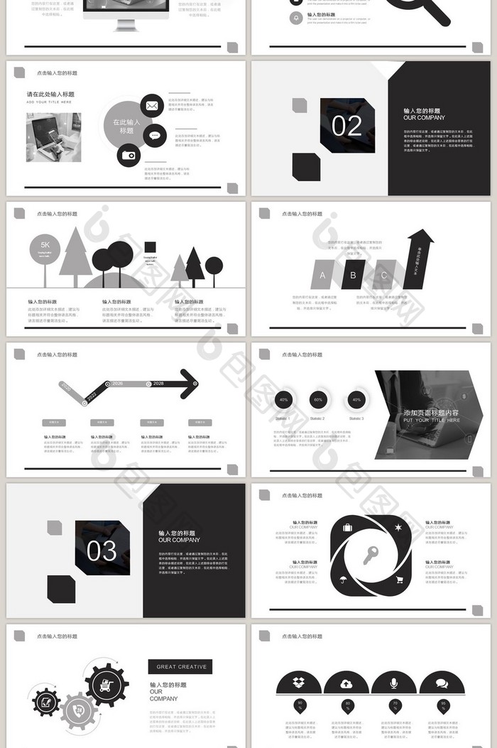 黑色质感高端企业宣传通用PPT模板