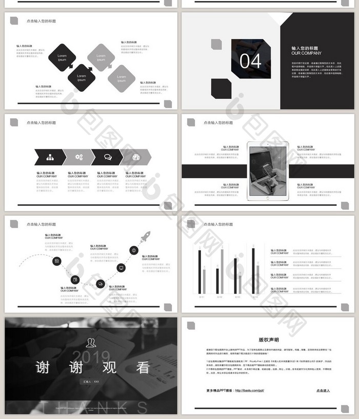 黑色质感高端企业宣传通用PPT模板