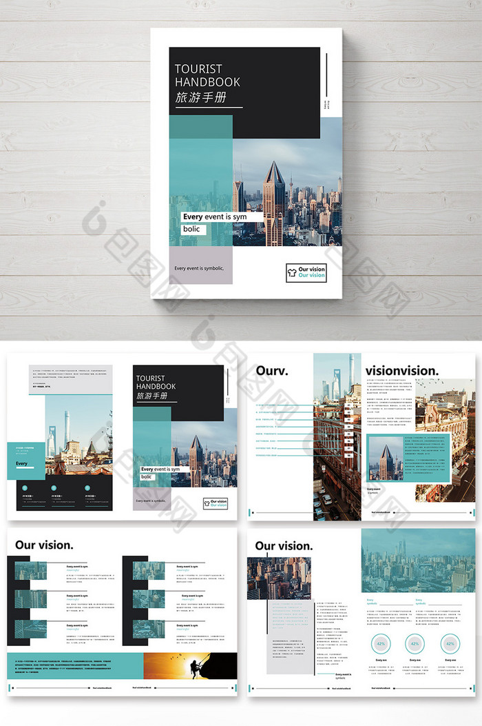 旅游宣传画册旅行社宣传册时尚图片