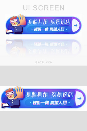 VR虚拟世界视界胶囊banner