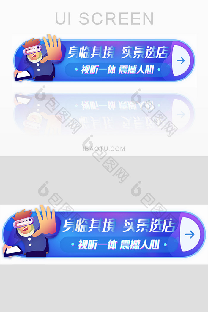 VR虚拟世界视界胶囊banner