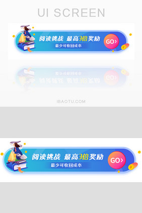 阅读奖励胶囊banner