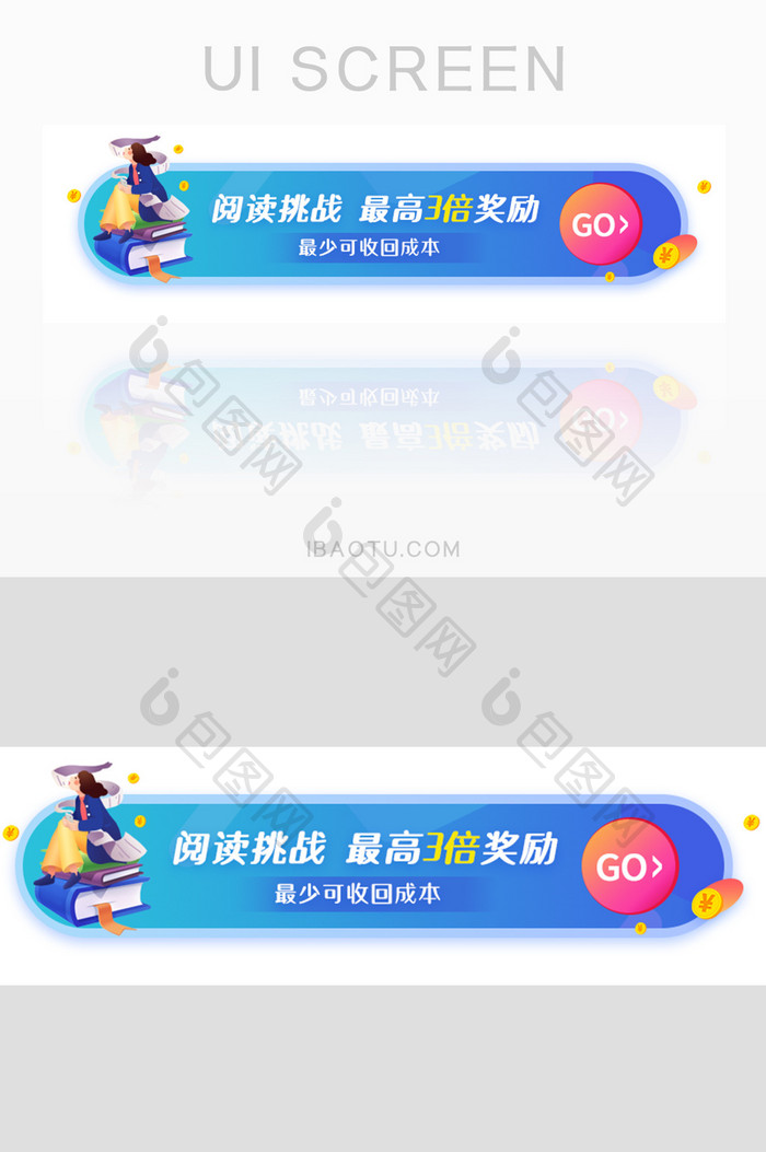 阅读奖励胶囊banner