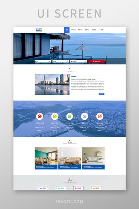 酒店官网ui网页首页界面