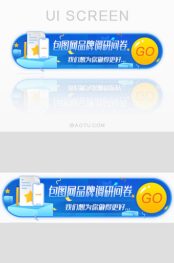 调查问卷体验调研胶囊banner图片