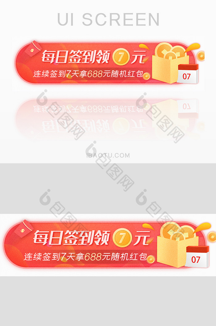 金融签到送福利胶囊banner