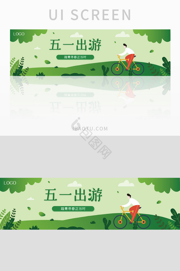 创意小清新插画五一出游banner图片