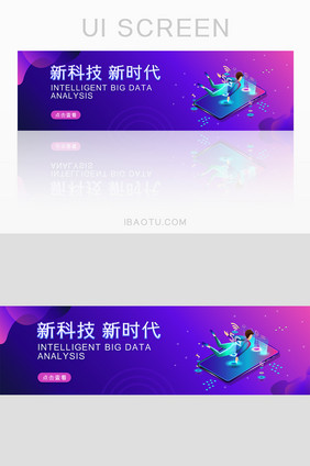 渐变科技5G网络时代banner