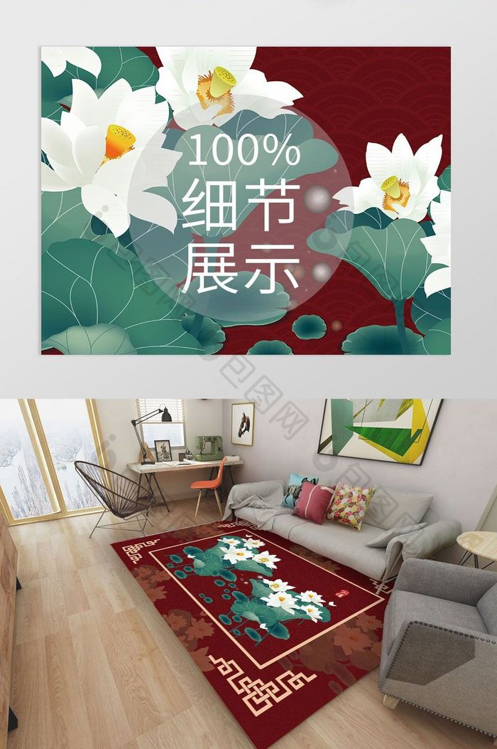 中国风牡丹花卉客厅卧室酒店地毯图案