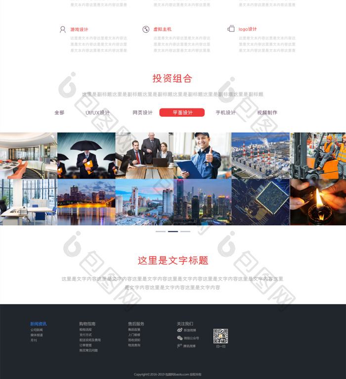 蓝色黄色企业官网首页UI界面设计-包图网