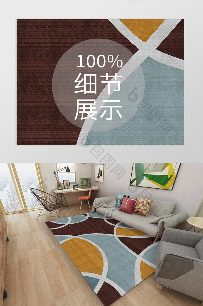 北欧风简约抽象几何纹理客厅卧室地毯图案