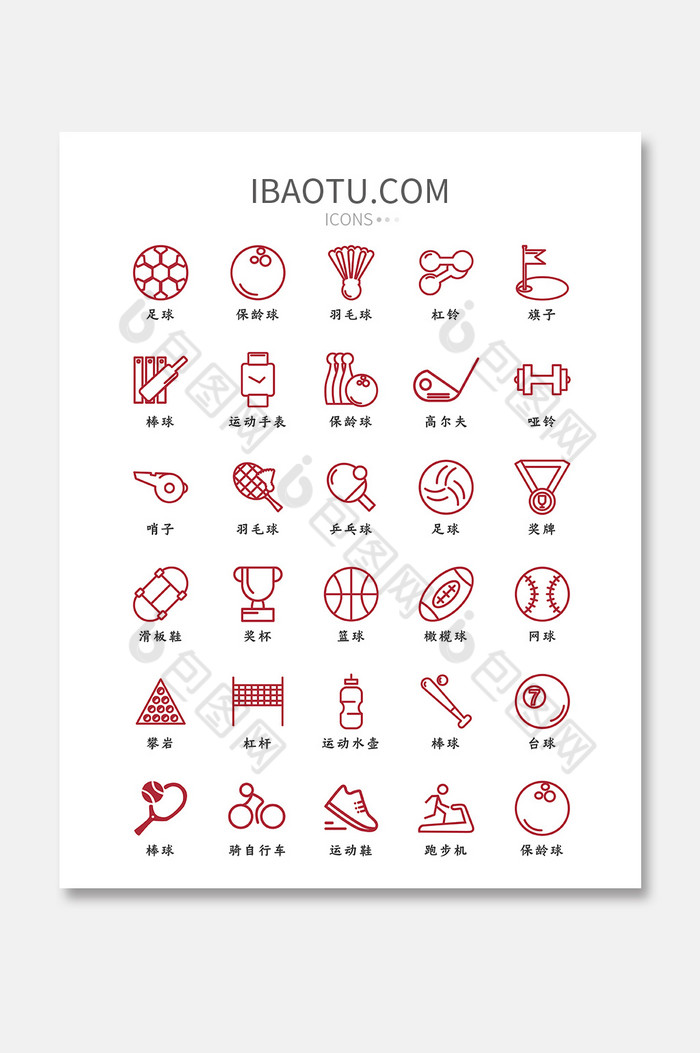 包图 ui设计 【ai】 红色线条简约大气体育运动矢量icon图标