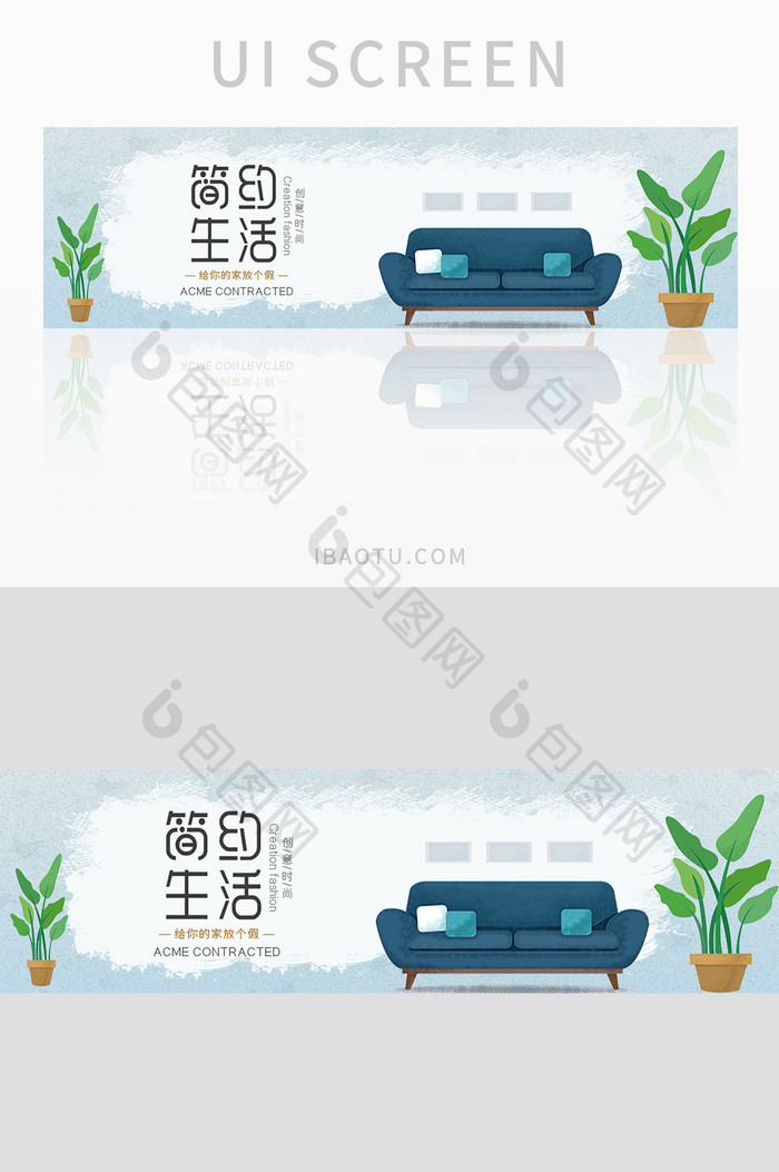 蓝色简约家装bannerUI设计