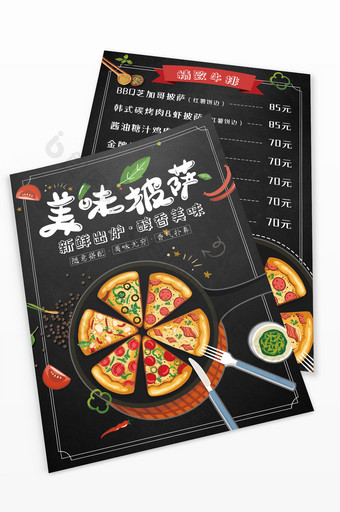 创意简洁美味披萨美食菜单宣传页图片