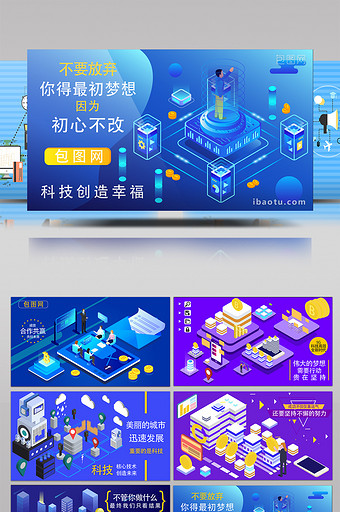 高端原创动5G网络商务科技宣传MG动画图片