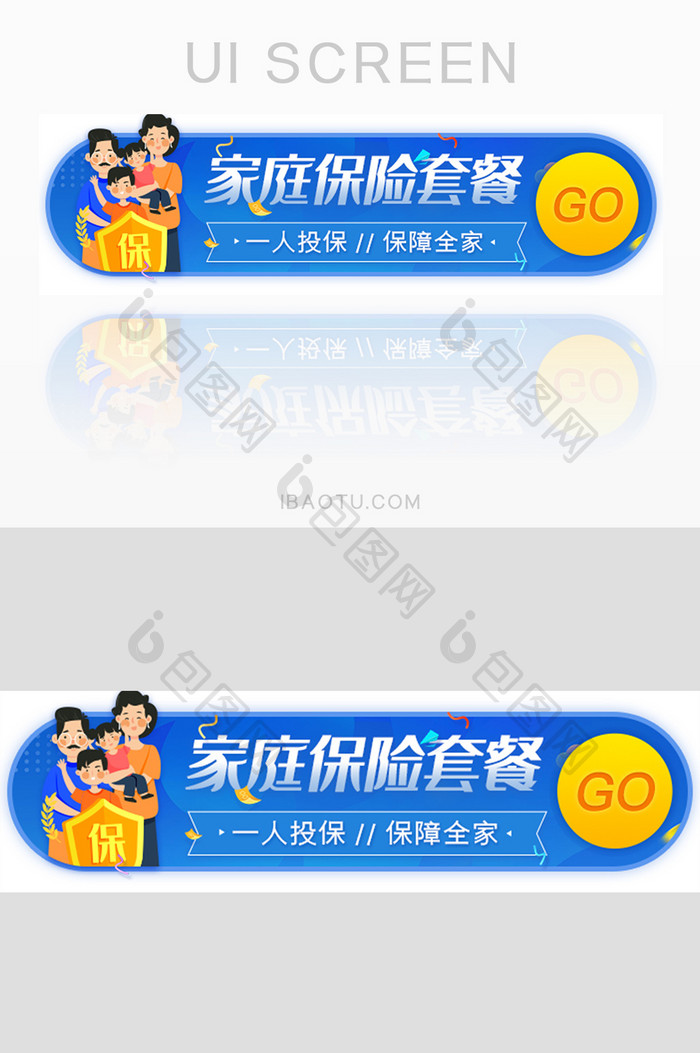 全家健康险保险胶囊banner