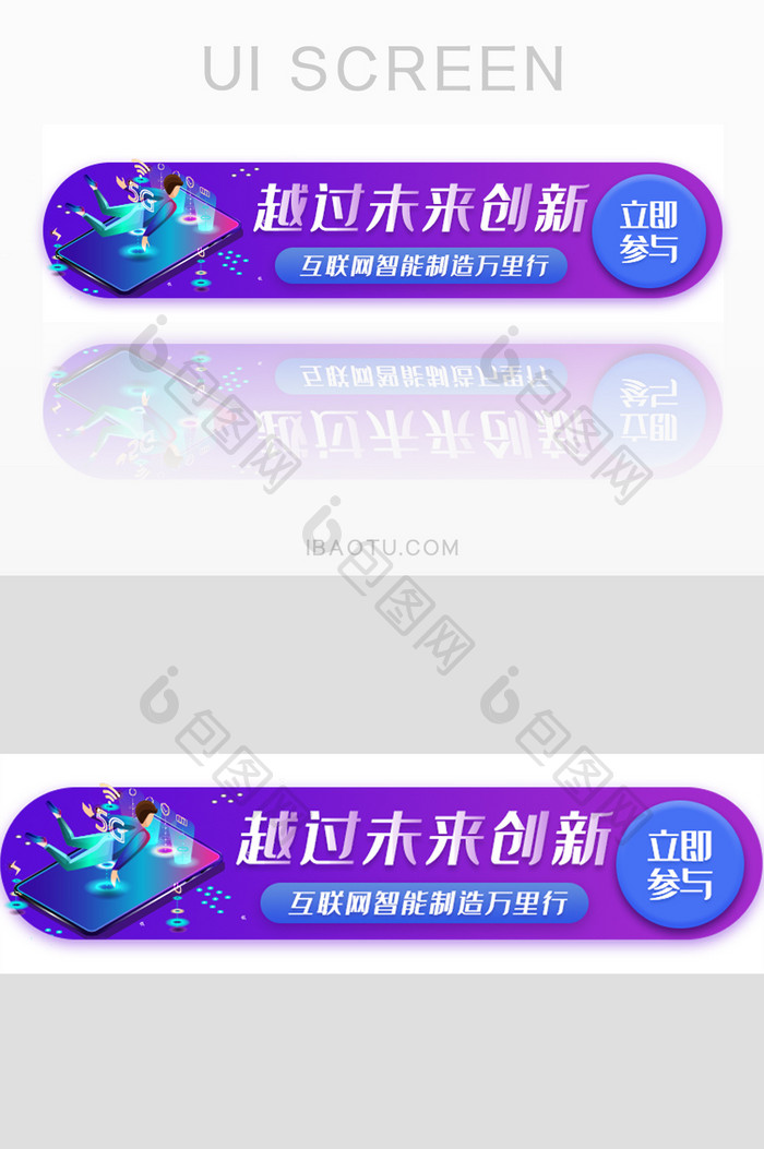 渐变科技5G网络时代胶囊banner