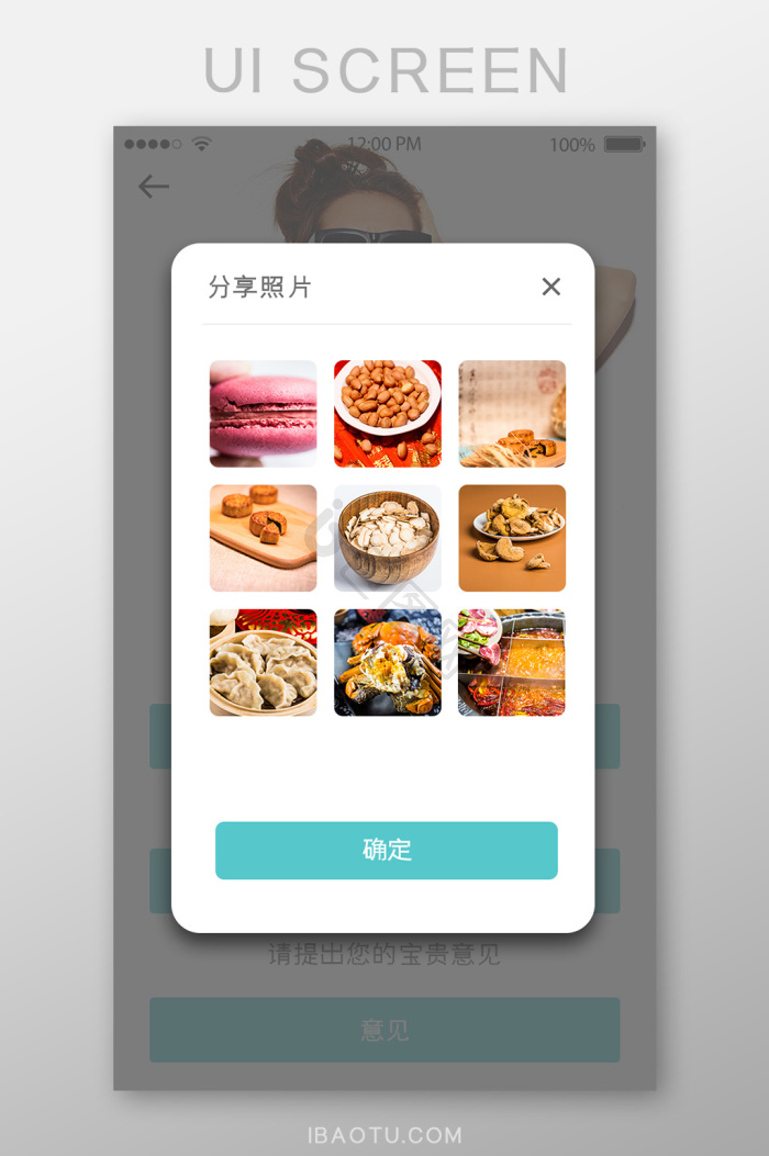 移动端ui设计图片-移动端ui设计素材免费下载-包图网