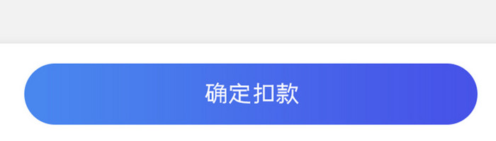 渐变蓝色简约金融购买理财型UI移动界面