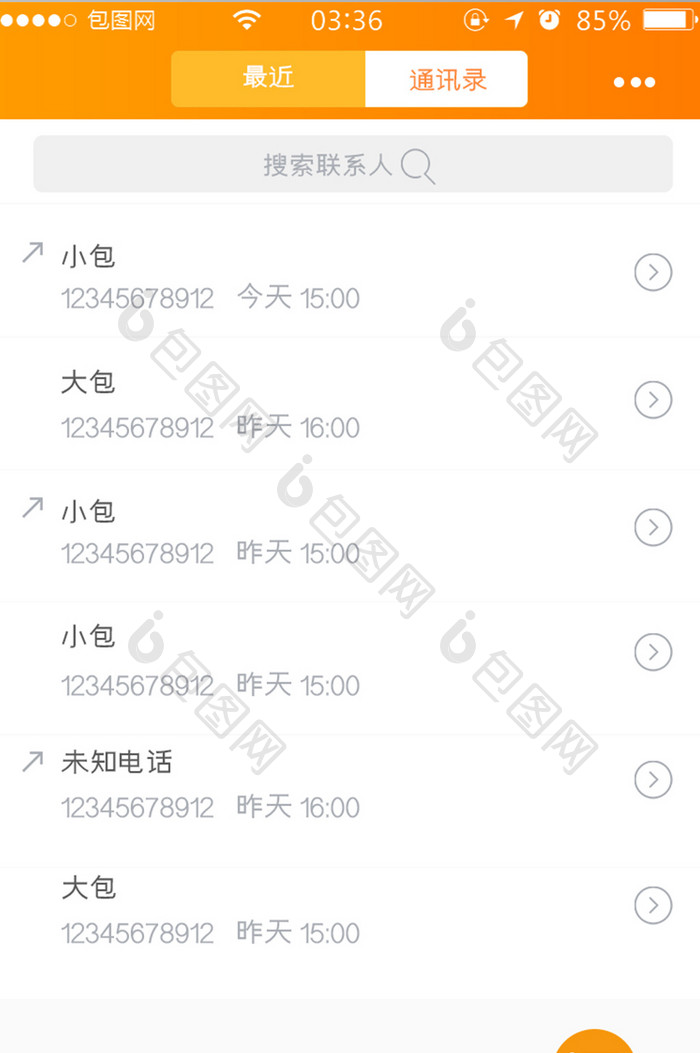 渐变橙色简约扁平app通讯录UI移动界面