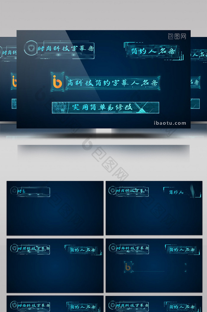 简约时尚科技字幕条人名条ae模板