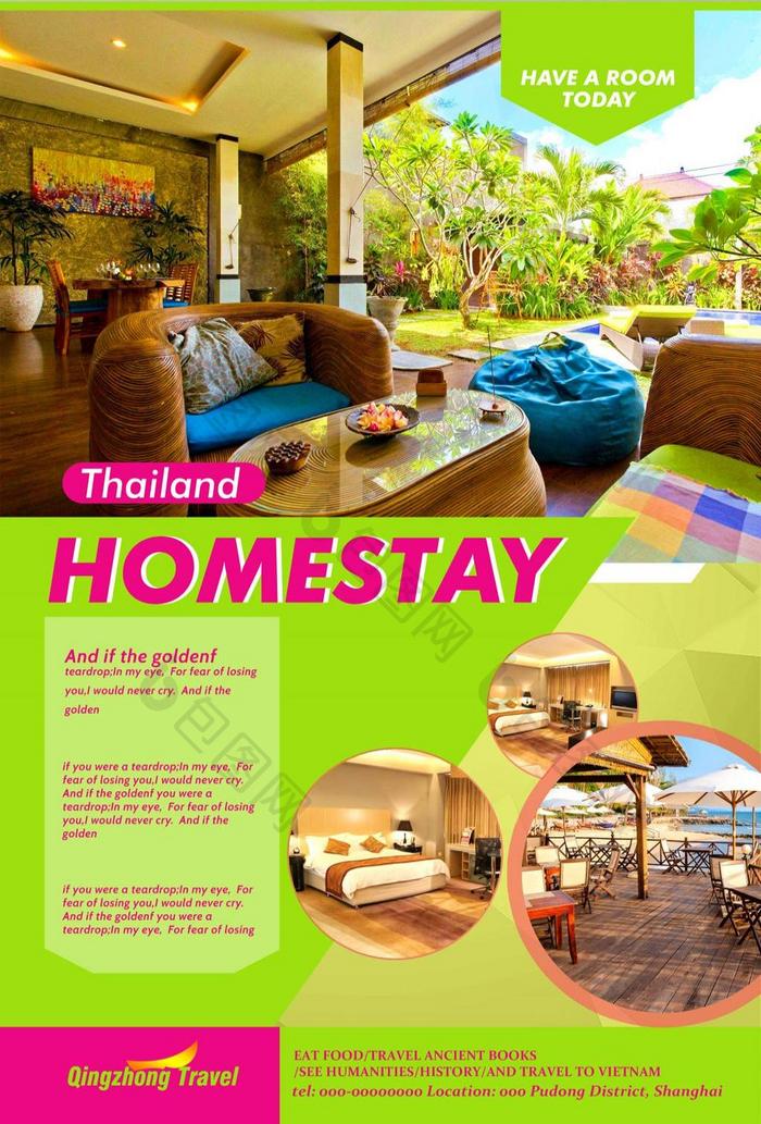 泰国时尚旅游海报